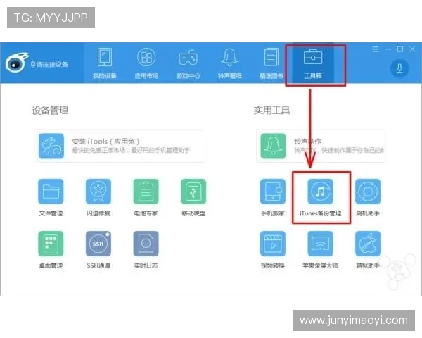 壹号平台苹果应用下载安装步骤与常见问题解答 壹号平台苹果应用下载安装步骤与常见问题解答